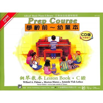 【凱翊︱天音】艾弗瑞【學齡前幼童本】 鋼琴教本C級（CD版）Alfred Piano Lesson Book  C