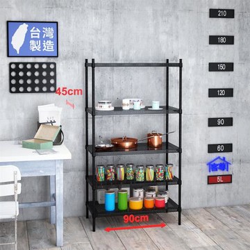 客尊屋-粗管-免運費-沖孔-層架-小資型-45x90x165cm 黑武士沖孔-五層架