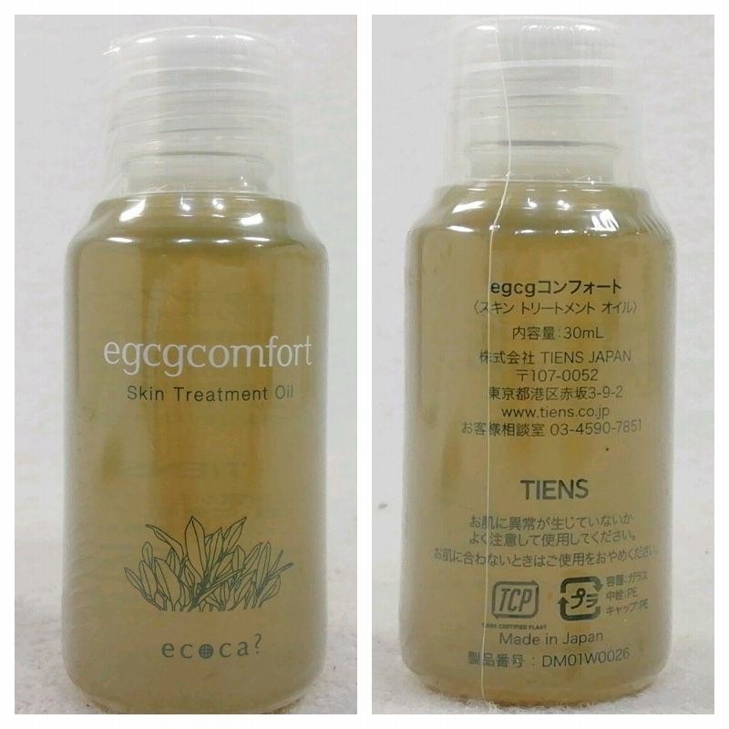 人気デザイナー TIENS | ×2 30ml egcgコンフォート ティエンズ 