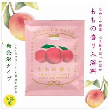 日本製 雪之元本店 保濕入浴劑(桃子香)30g/包＊夏日微風＊｜夏日微風↘限時下殺
