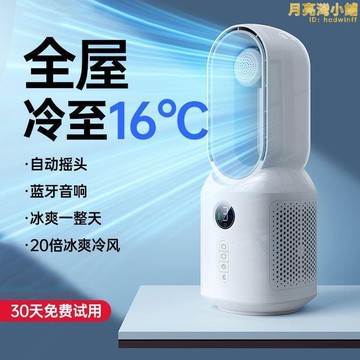 【銷售冠軍】電風扇充電製冷便攜式加溼器辦公室靜音大風力桌面