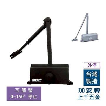 門弓器 加安牌 HO772 台灣製 門弓器 自動關門器 黑色 銀色 外停 門開180度(可自行調整)