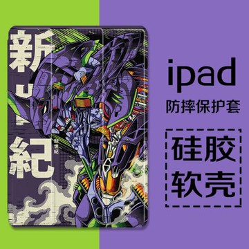 新世紀福音戰士ipadmini6適用iPad2021平板保護套Pro11/10.5air3動漫4三折10.2/10.5/2017筆槽款2018mini4殼5