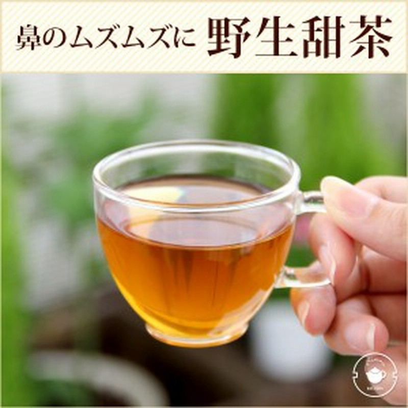 花粉症対策 お茶 甜茶 ティーバッグ バラ科 1 5g 30p 野生甜葉懸釣子100 ノンカフェイン メール便送料無料 通販 Lineポイント最大1 0 Get Lineショッピング