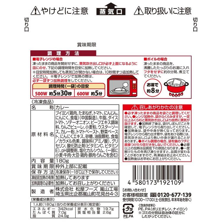 マイカリー食堂 欧風カレー10個セット カレー 冷凍食品 冷凍 冷食 お惣菜 惣菜 おかず 牛丼 肉 レトルト お弁当 絶品 レンジ 一人暮らし お取り寄せグルメ