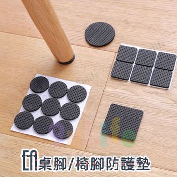【九元生活百貨】EA 桌椅保護墊 防滑靜音貼片 家具防磨墊 椅腳墊 桌腳墊 止滑墊