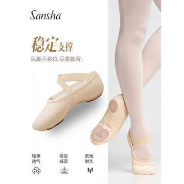sansha 三沙兒童舞蹈鞋女 成人芭蕾舞鞋練功鞋軟鞋微彈輕薄貓爪鞋