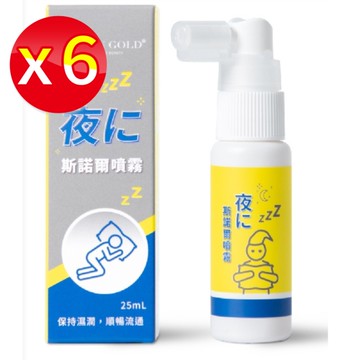 【六盒】Green Gold 斯諾爾噴霧 25ml