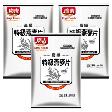 廣吉 高纖特級燕麥片 開水沖調即食  500g  3包