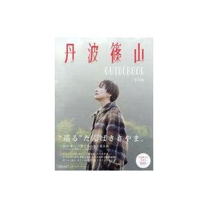 中古カルチャー雑誌 丹波篠山