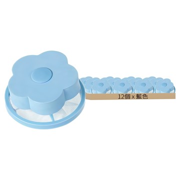 洗衣機濾毛器 Set 12 漂浮  藍色  1組