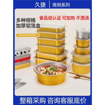 金色錫紙盒燒烤長方形鋁箔加厚圓形明火一次性外賣打包餐盒鍋加硬