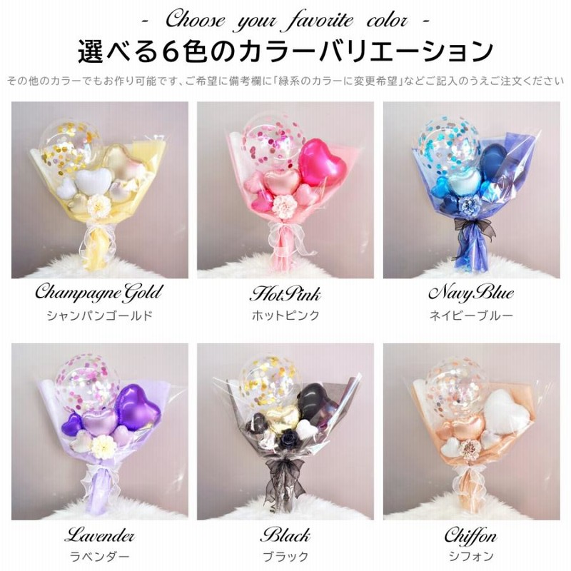 卒業式 花束 バルーン 先生 バルーンアート お祝い バルーン