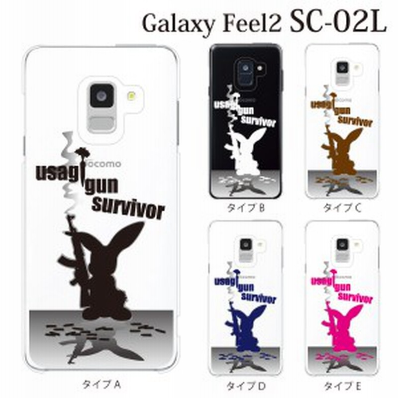 スマホケース Galaxy Feel2 Sc 02l ケース ギャラクシー Docomo スマホカバー 携帯ケース ウサギ ガンサバイバー クリア 通販 Lineポイント最大1 0 Get Lineショッピング