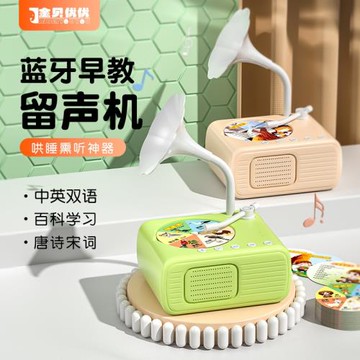 兒童智能留聲機早教機學習卡片唱片故事機益智迷你音樂播放器玩具