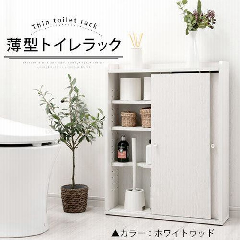 トイレラック おしゃれ 北欧 トイレ収納 トイレットペーパー 収納