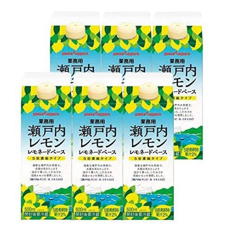 ポッカサッポロ 瀬戸内レモン レモネードベース (希釈用) 500ml ×6本 / 御影新生堂 通販 LINEポイント最大0.5%GET |  LINEショッピング