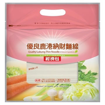 鄉傳 優良鹿港納財麵線  1.6kg  1包