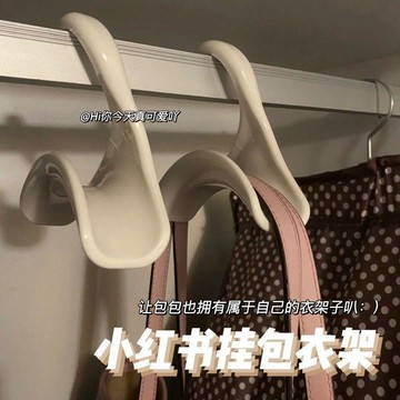 🔥臺灣出貨🔥宿舍掛包收納掛鉤包包收納架掛包架可旋轉衣櫃掛架掛鉤領帶架皮帶