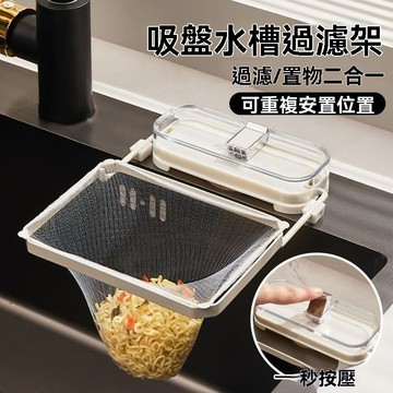 吸盤式廚房水槽過濾網過濾剩飯剩菜剩飯一次性網兜垃圾瀝水廚房一次性垃圾支架過濾網