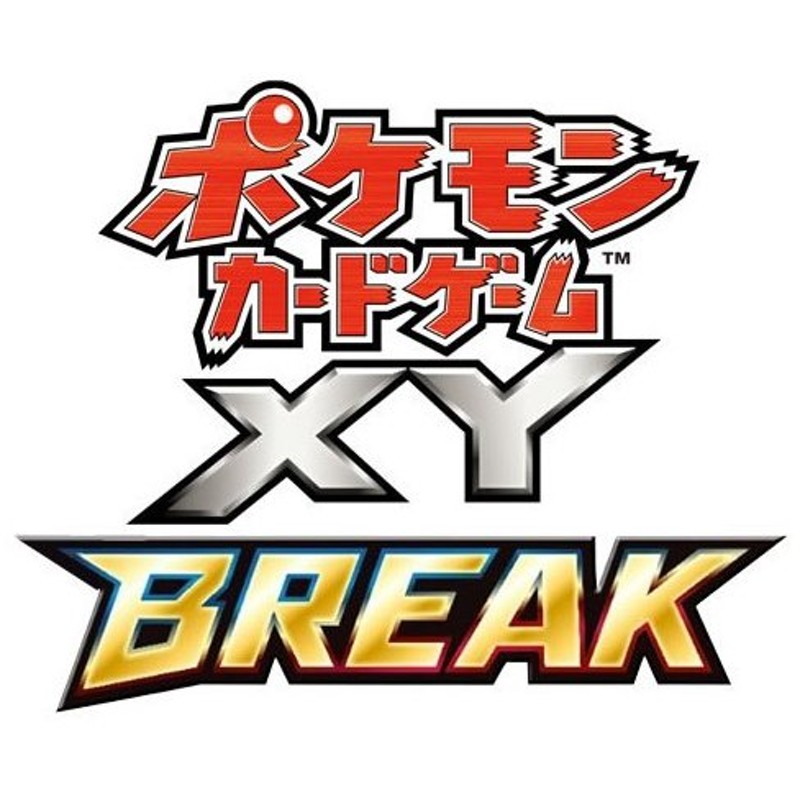 新品即納 Tcg ポケモンカードゲームxy Break th Anniversary スペシャルパック ヤドランex なみのりピカチュウ 通販 Lineポイント最大0 5 Get Lineショッピング