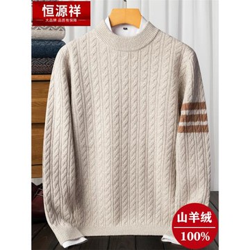 恒源祥羊絨衫男100純羊絨圓領加厚提花針織衫毛衣男裝冬季打底衫