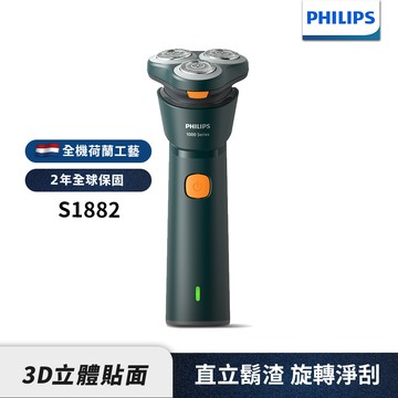 Philips 飛利浦  電動刮鬍刀/電鬍刀  S1882/02