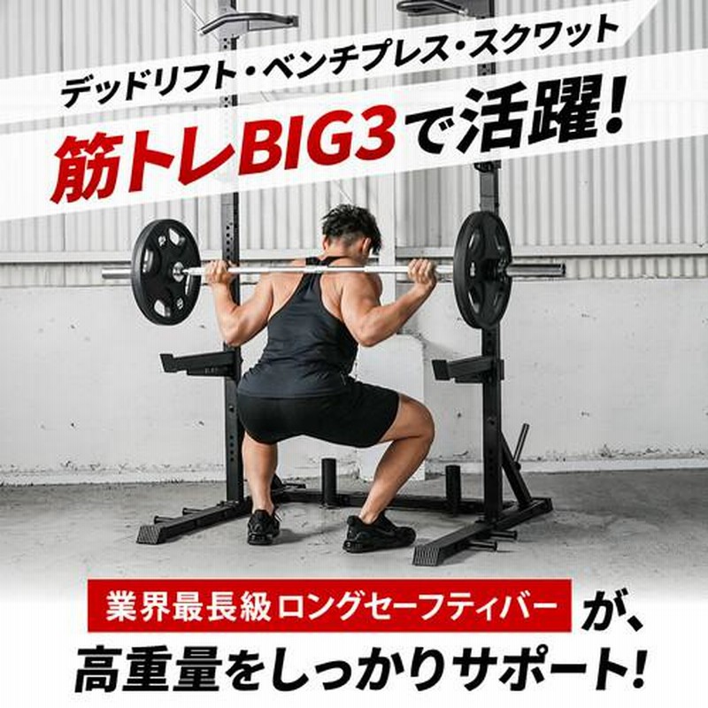 ハーフラック多段階高さ調整 【47段階×3cmの高さ調整/44cmの
