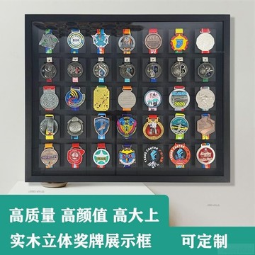 獎牌展示架 馬拉松獎牌 展示框 運動金牌收納架體育獎牌收納架 掛牆跑步掛架