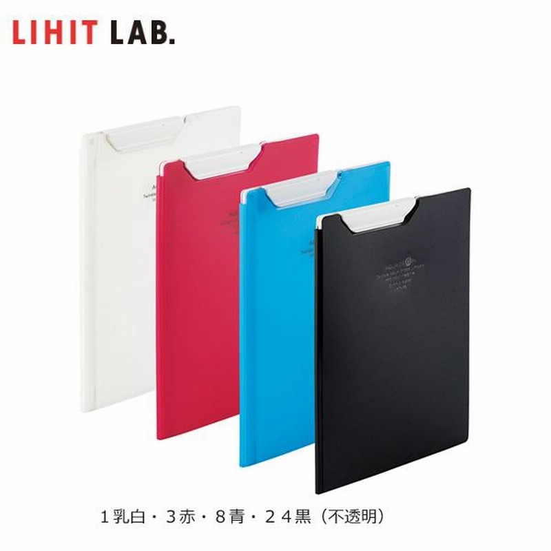 全4色・A5サイズ】LIHIT LAB.(リヒトラブ)/AQUA DROPs クリップファイル(F-5065)スムーズにノートリーフの出し入れが出来ます 通販 LINEポイント最大0.5%GET LINEショッピング リヒトラブ(LIHIT LAB.) AQUA DROPs 超薄型クリップボード A4 青(アオ) A5067-8