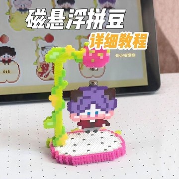 熱銷✨本土直出✨磁懸浮拼豆磁鐵拼豆配件手工 DIY 創意桌面裝飾擺件 趣味浮空效果自制送朋友心意手作材料套裝