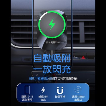 TOTU拓途 神行者系列15W車載磁吸充電支架CACW056【APP享6%回饋】