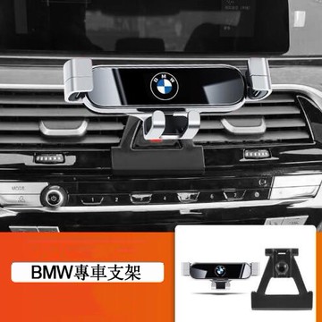BMW專車專用重力拉伸手機支架身材小不占出風口專車設計卡扣底座支撐穩固不抖動方便使用適合各種尺寸手機
