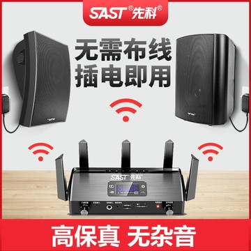 新品上市!!熱門爆品！！先科K1壁掛式音響無線藍牙音箱店鋪專用掛牆式重低音餐廳超市商用