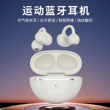 2025新款耳夾式藍牙耳機無線開放不入耳高音質運動跑步大電量降噪
