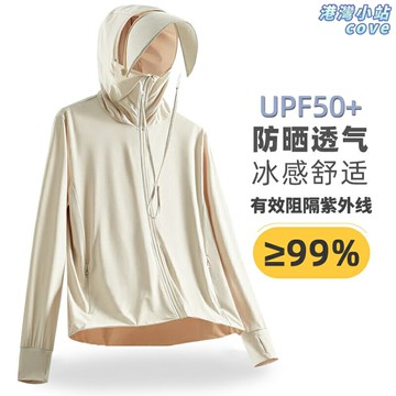 【冰感防曬】防曬衣 防曬服 戶外防曬 防紫外線 透氣防曬 冰絲防曬 男女同款 夏季戶外運動 海邊旅遊 防曬必備
