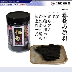 ふるさと納税 味のリ三昧（味華、極旬、有明デラックス各2個）6個セット かね岩海苔 高知県高知市