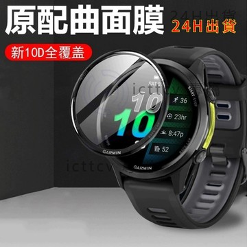 【免運】佳明970手錶膜Forerunner570保護貼膜garmin970屏幕570鋼化屏965955Venu4 41