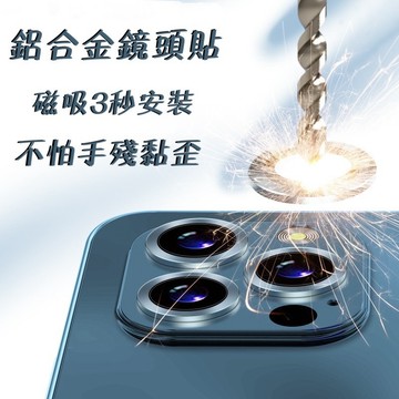 隔日到貨🔥鏡頭貼 🔥蘋果13 鏡頭膜 高清 iphone13/Pro max 鏡頭貼 鷹眼鏡頭膜 保護貼