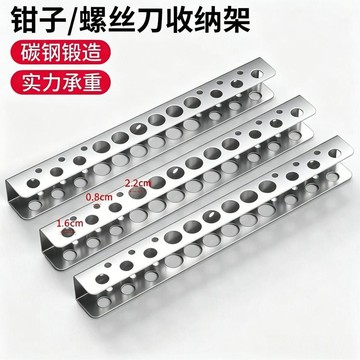 💖CoCo優選💖五金工具架新款收納架鉗子架螺絲刀收納架多孔掛具牆金屬工具掛件 五金工具架 螺絲刀收納架 收納工具 收納架