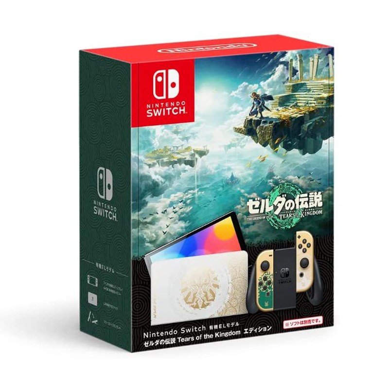 任天堂 Switch 有機ELモデル ゼルダの伝説 ティアーズ オブ ザ