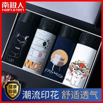 南極人內褲男卡通可愛平角褲秋季薄款透氣個性時尚中腰四角褲ON