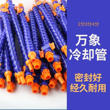 竹節管數控車床噴水嘴冷卻管可調節式竹節管