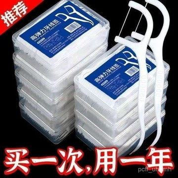 🔥臺灣出貨🔥【2250人收藏】剔牙綫超細牙綫棒家庭裝牙綫成人便捷式牙簽安全剔牙神器深度清潔