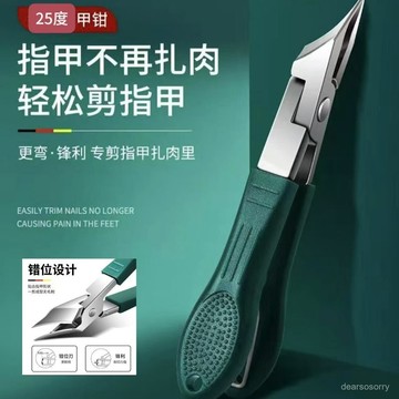 🔥臺灣有貨⚡加長大斜開口指甲刀斜口尖嘴高檔原裝防飛濺甲溝專用指甲刀 RFUA