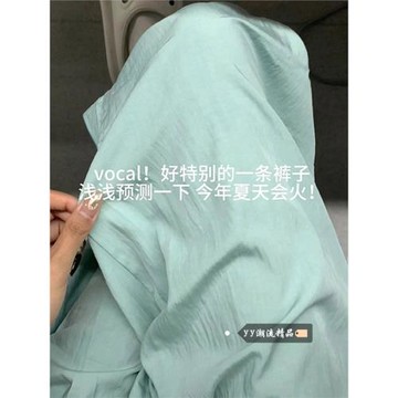 慵懶高腰垂感冰絲薄款休閑闊腿褲