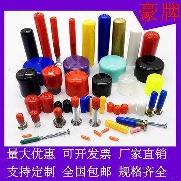 🔥桃園有貨🔥PVC橡膠護套螺紋保護套螺絲保護帽鋼筋頭膠套電綫封口帽電纜 DMNG
