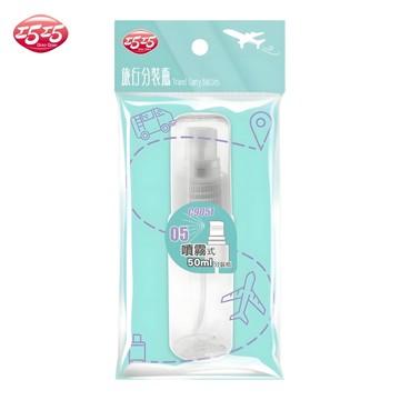 【巧巧】噴霧式分裝瓶(附蓋)-50ml
