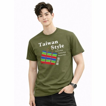 多本創意 Taiwan Style 台灣茄芷袋印花T恤 中性版 台灣設計 軍綠