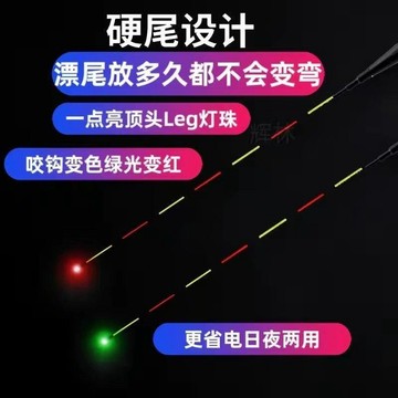 一點亮夜光漂通用咬鉤變色漂尾燈led高亮硬尾單點亮電子漂超硬